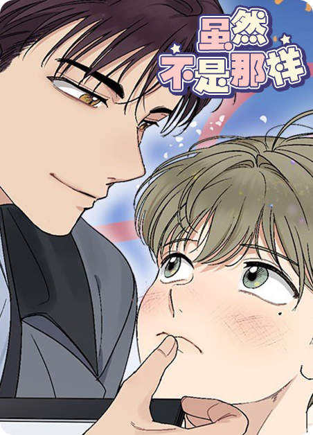 这个夏天弥补遗憾漫画在哪看